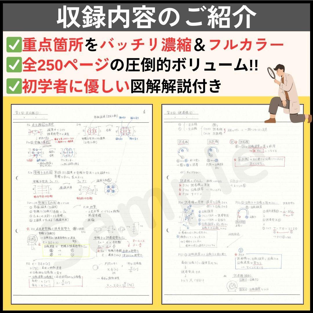〇試験直前の総復習〇電験三種 フルカラー暗記シート+まとめノート（全科目+入門