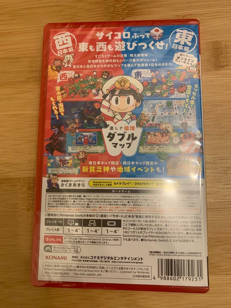 み*と様 【新品未開封】Switch2ソフト 桃鉄2～あなたの町もきっとある～