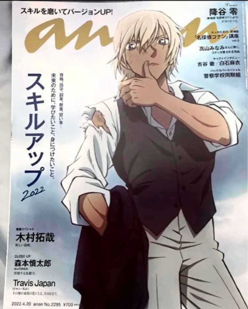 新品　未読　名探偵コナンのanan二冊+シネマガジン2022と2023セット