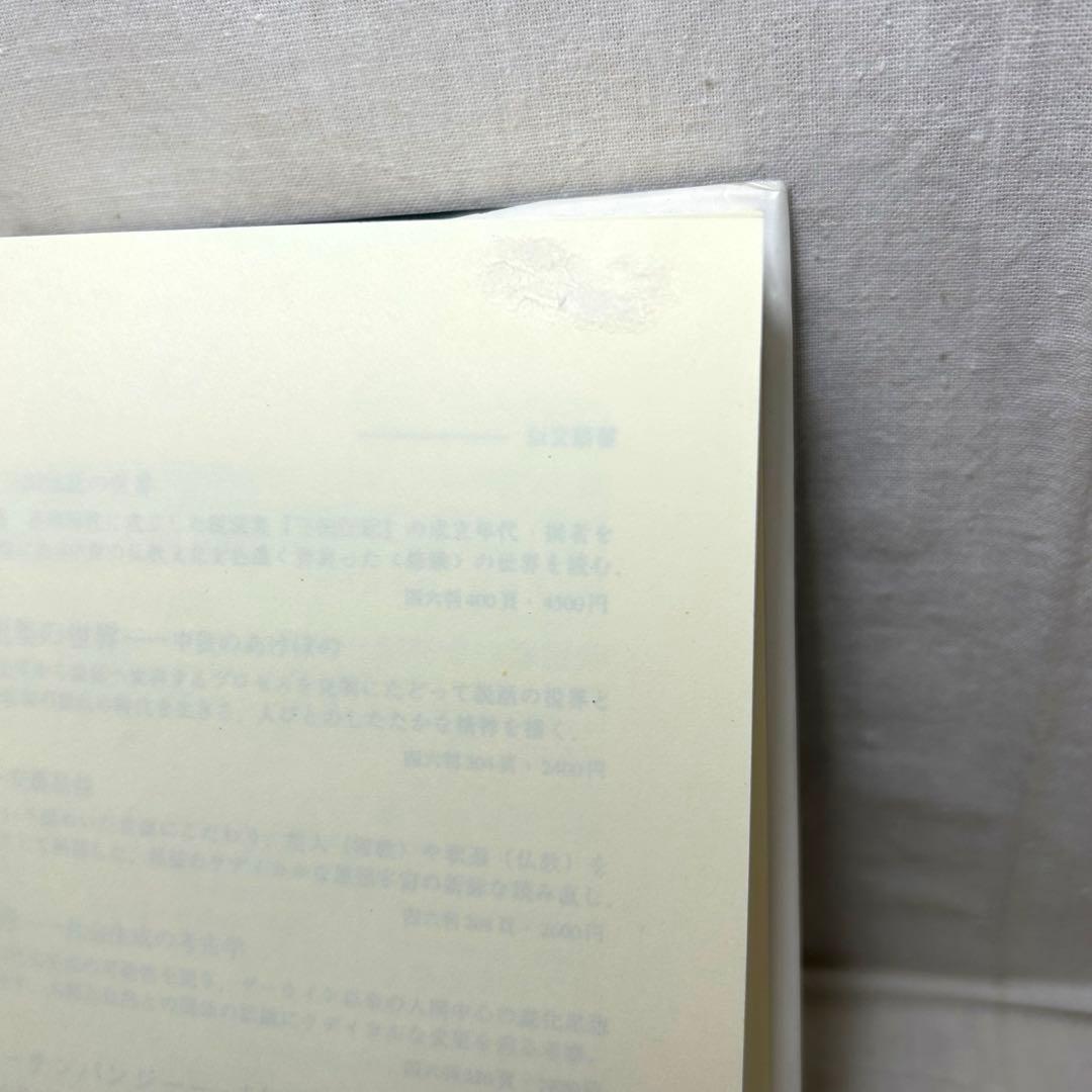 【上下巻2冊セット】判断力批判　イマヌエル・カント/宇都宮芳明:訳　以文社