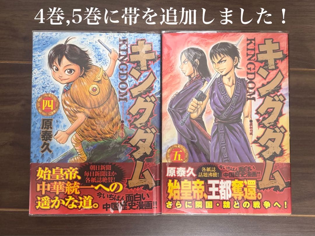 【楽一番公式アカウント74】 キングダム 1巻〜77巻 《全巻初版》