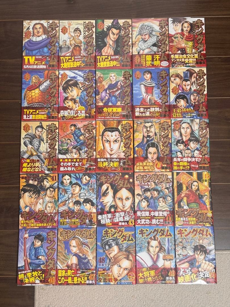 【楽一番公式アカウント74】 キングダム 1巻〜77巻 《全巻初版》