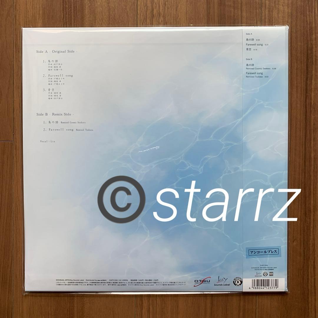 邦楽 Lia VISUAL ARTS Key AIR Farewell song LP