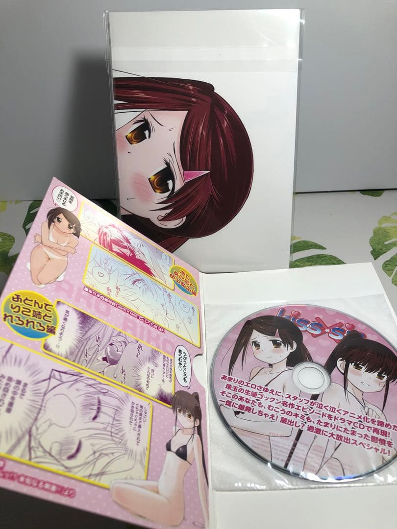 kiss×sis 1〜18巻セット　限定版あり