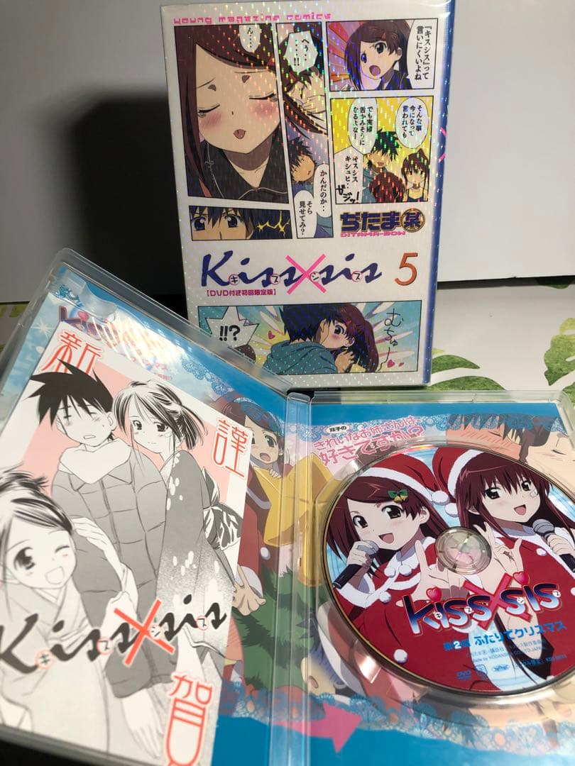kiss×sis 1〜18巻セット　限定版あり