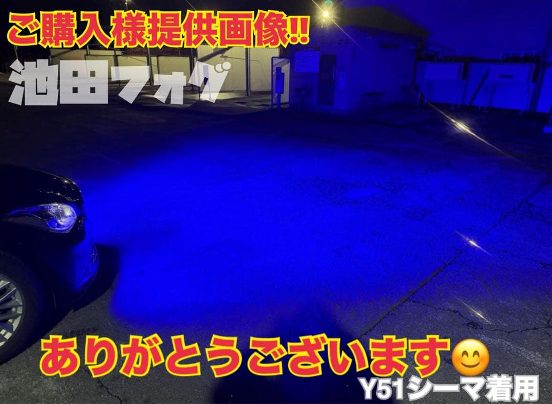 30000lm! H8/H11/H16 ディープブルー フォグランプ!当店限定色