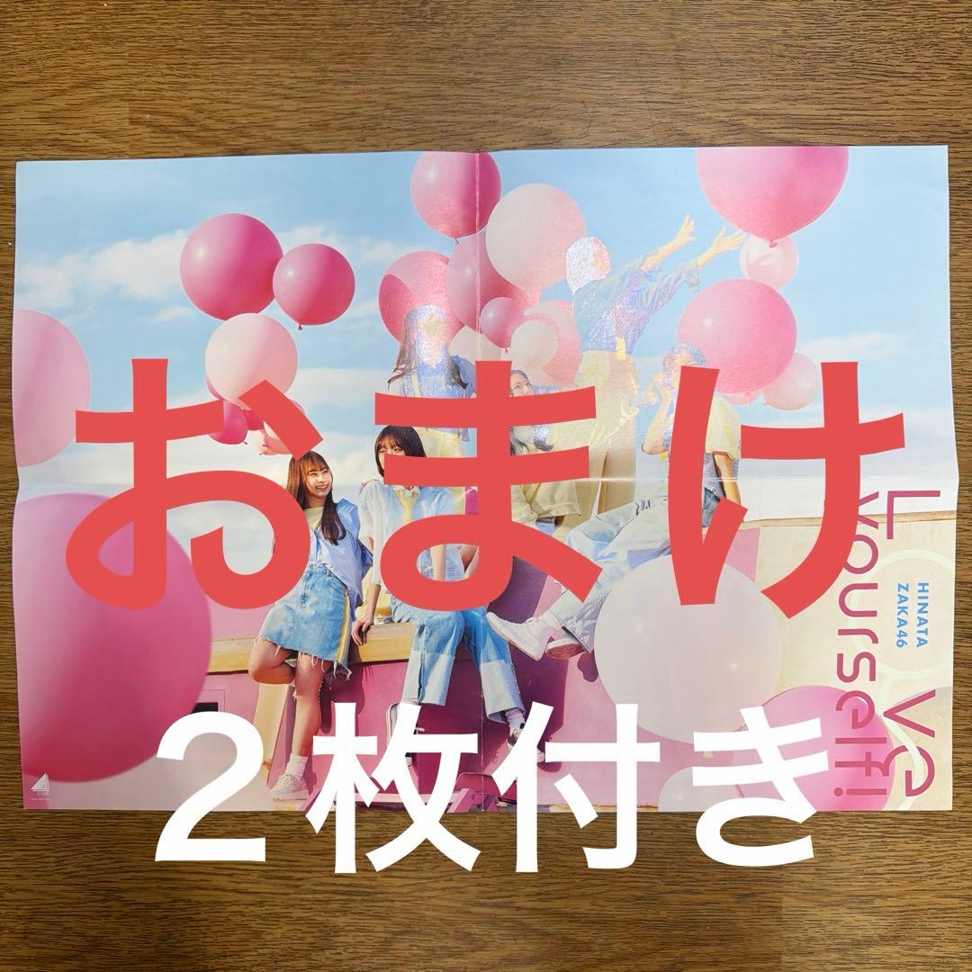 日向坂46 まとめ売り