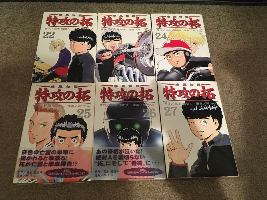 特攻の拓 RECK版 ２７巻＋特攻の拓　外伝 EARLY DAYS５巻 セット