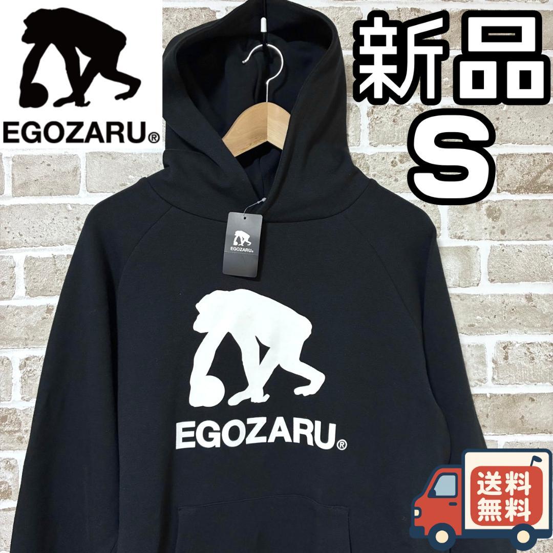 【限定1着】エゴザル メンズ プルオーバー パーカー Sサイズ ブラック 黒
