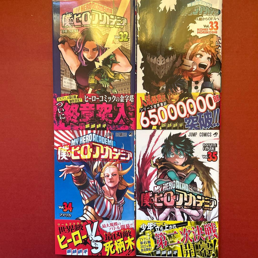 ヒロアカ 28~42巻セット おまけ付き