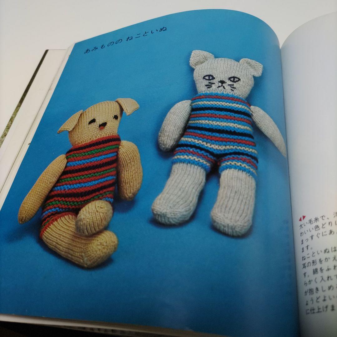 ぬいぐるみ動物園