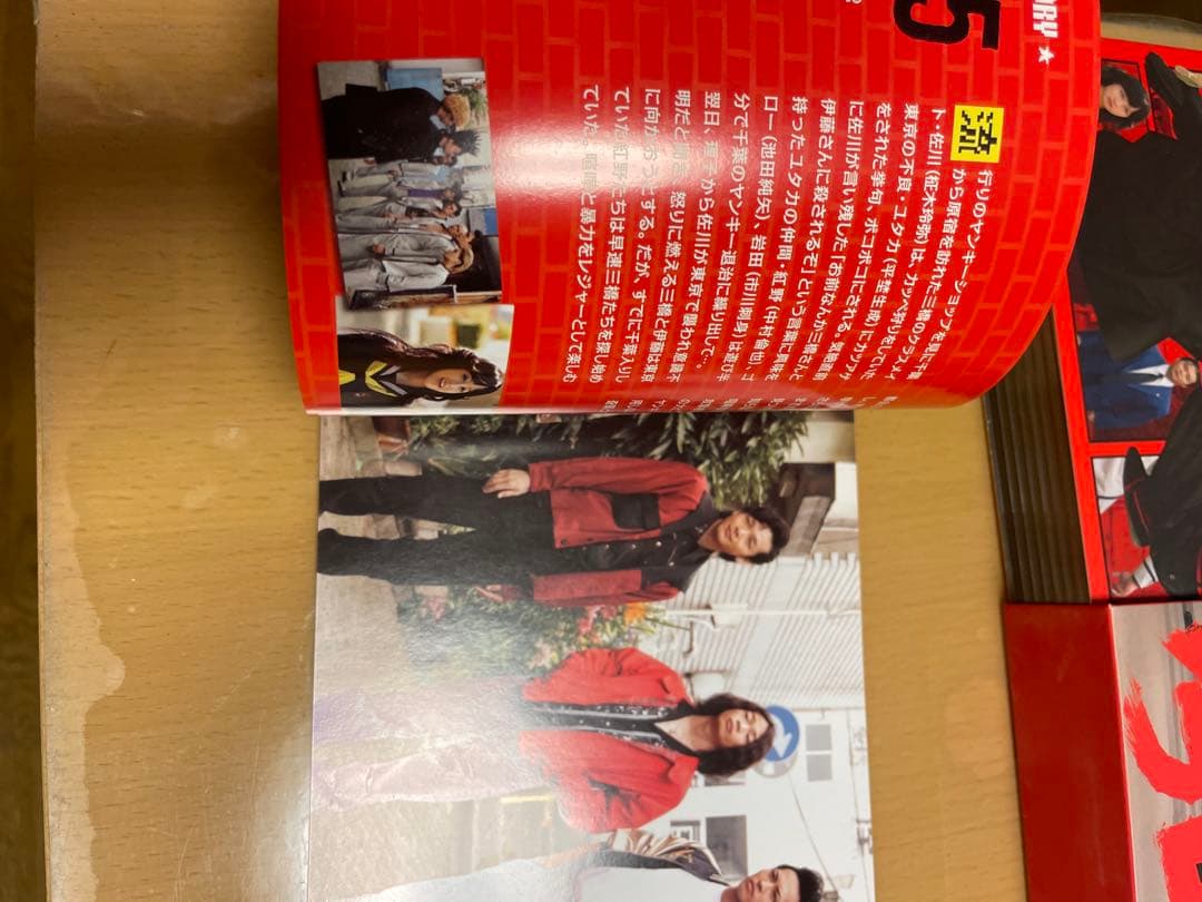 今日から俺は！！DVDボックス