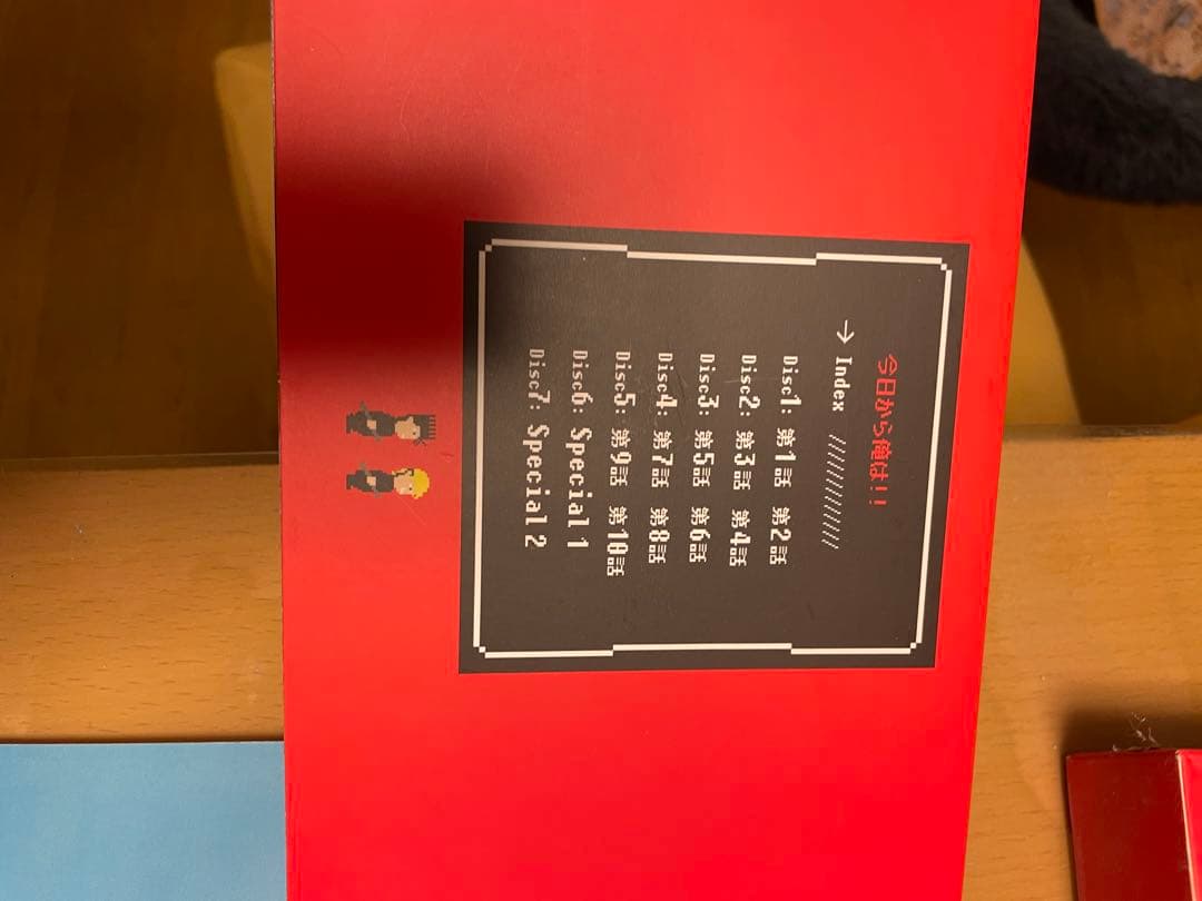 今日から俺は！！DVDボックス