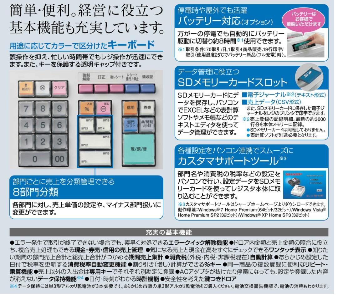 21年製美品130設定無料横型領収証シャープインボイスレジスターXE-A147