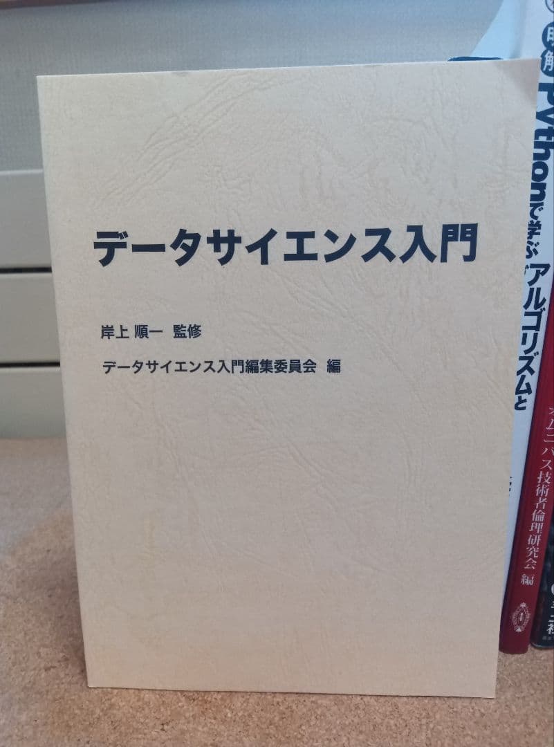 大学教科書(理工情報系) 16冊セット【バラ売りOK】