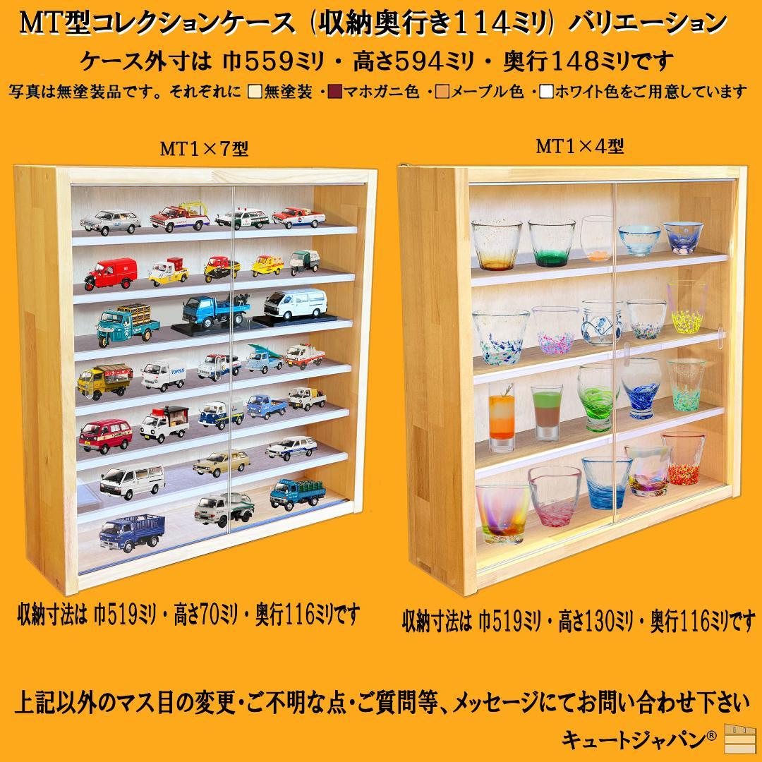 お猪口 盃 コレクションケース ３６マス アクリル付 メープル色塗装 日本製