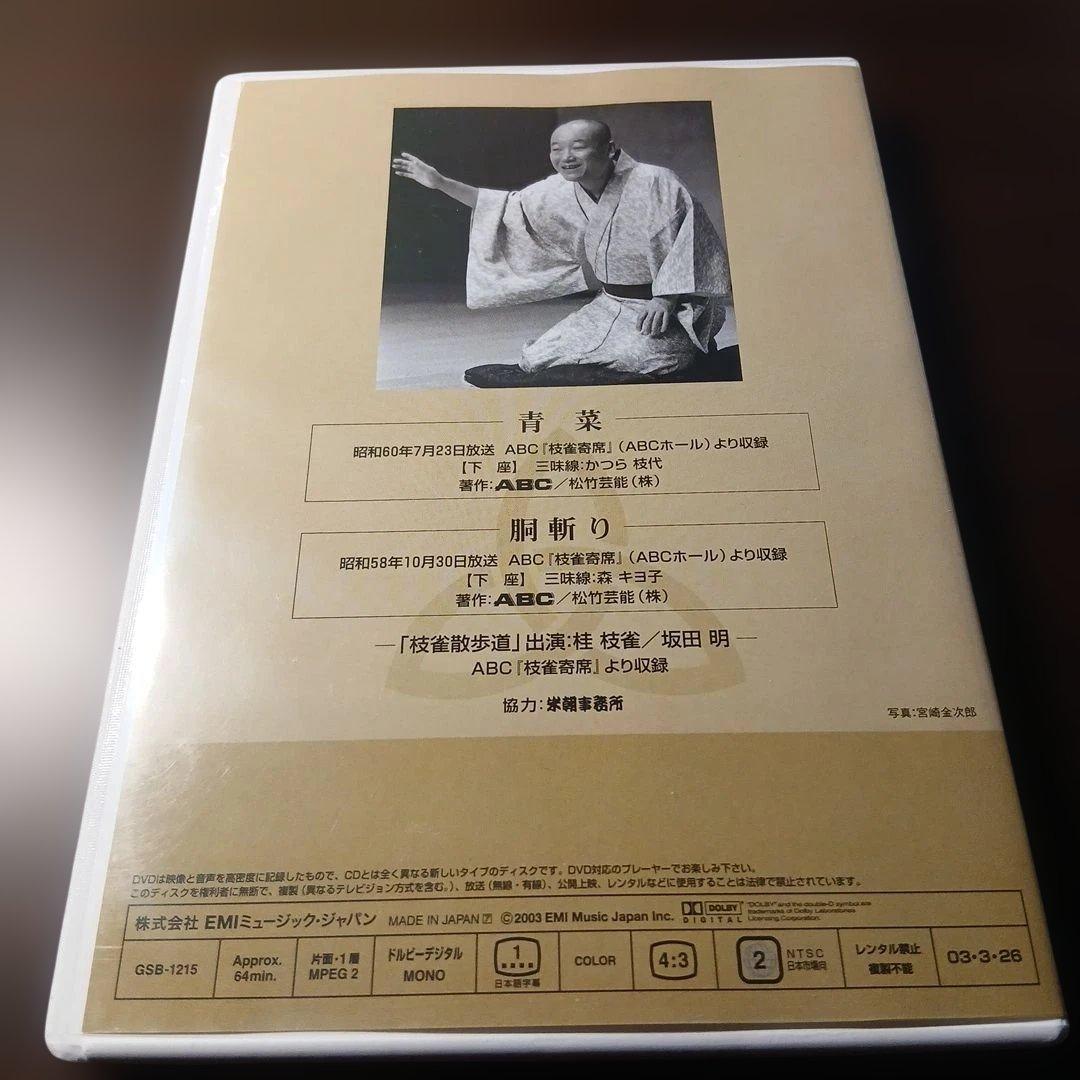 マ*ト様 桂枝雀 落語大全 第二期 DVD-BOX 全10巻