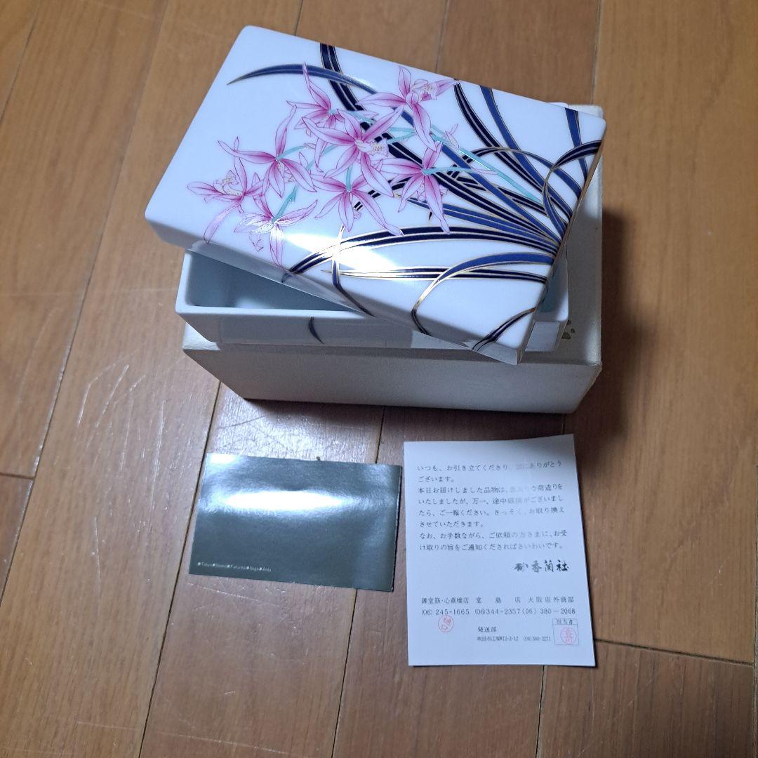 香蘭社 春蘭 陶磁器箱 小物入れ 置物 インテリア小物