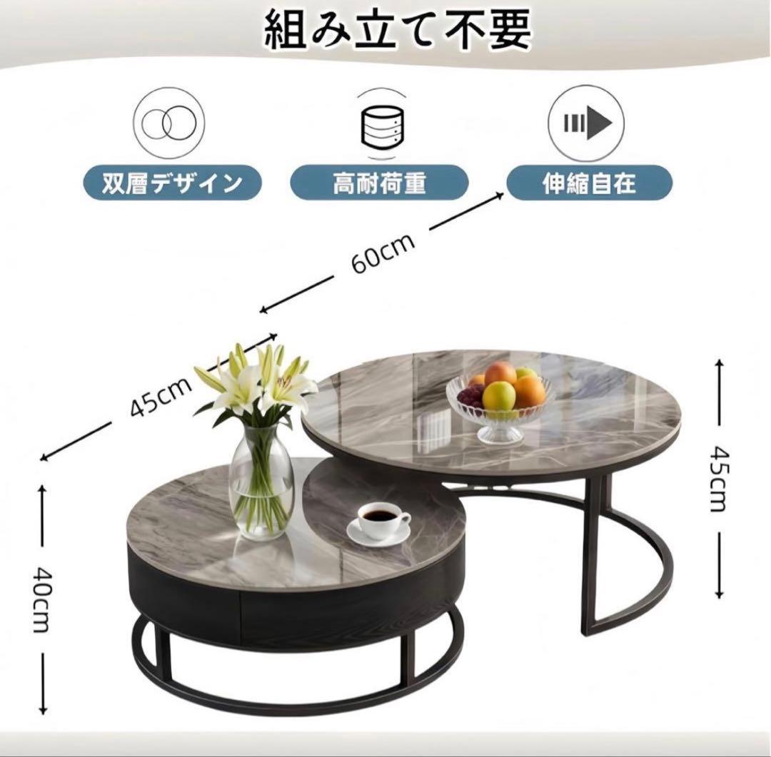 センターテーブル 丸 ネストテーブル 2個セット 幅60cm+幅45cm