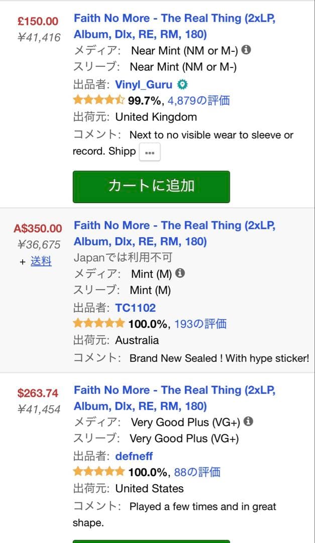 希少！Faith No More The Real Thing 2LP レコード