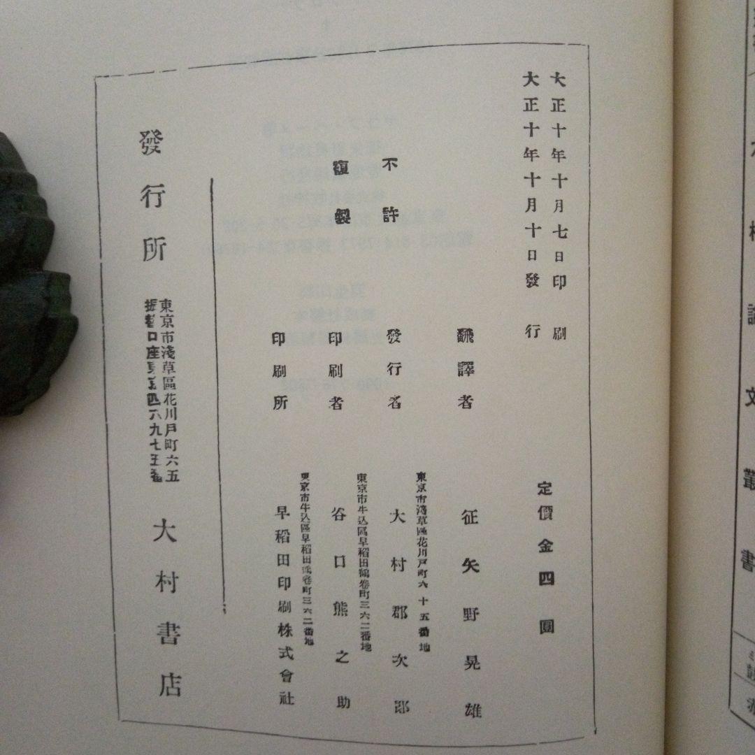 黎明(アウロラ)