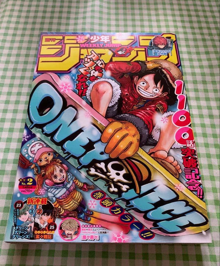 【540】20② 週刊少年ジャンプ 2020年27号～52号 まとめ売り