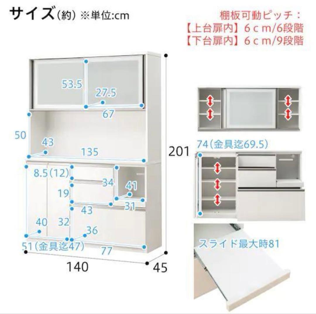 【値下げ】ニトリ キッキンボード アルミナ2 140KB WH【10/18まで】
