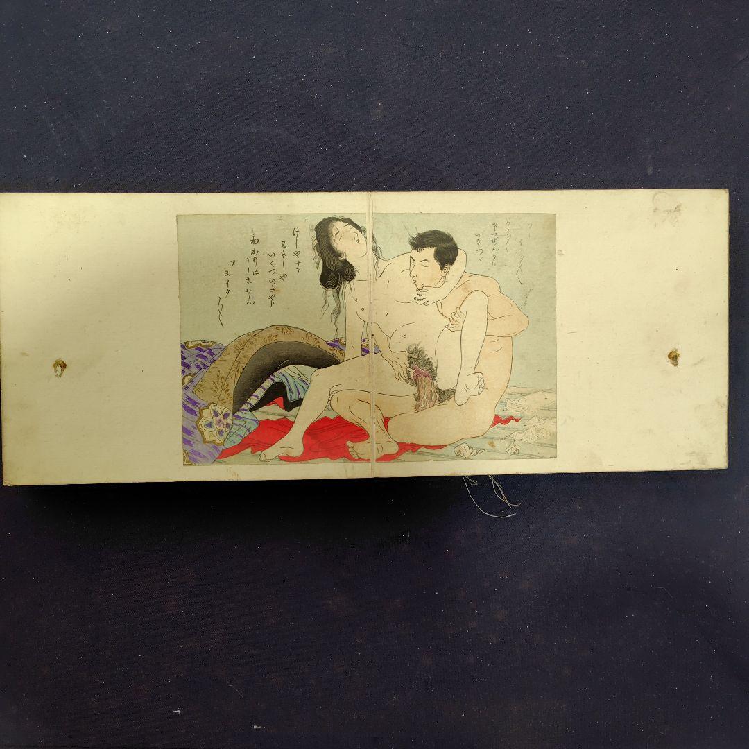 春画・折りたたみ本