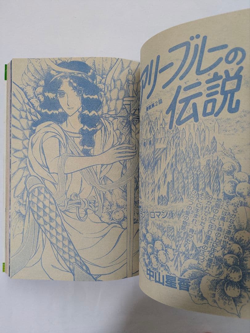 プリンセス　昭和57年12月　秋田書店　昭和レトロ