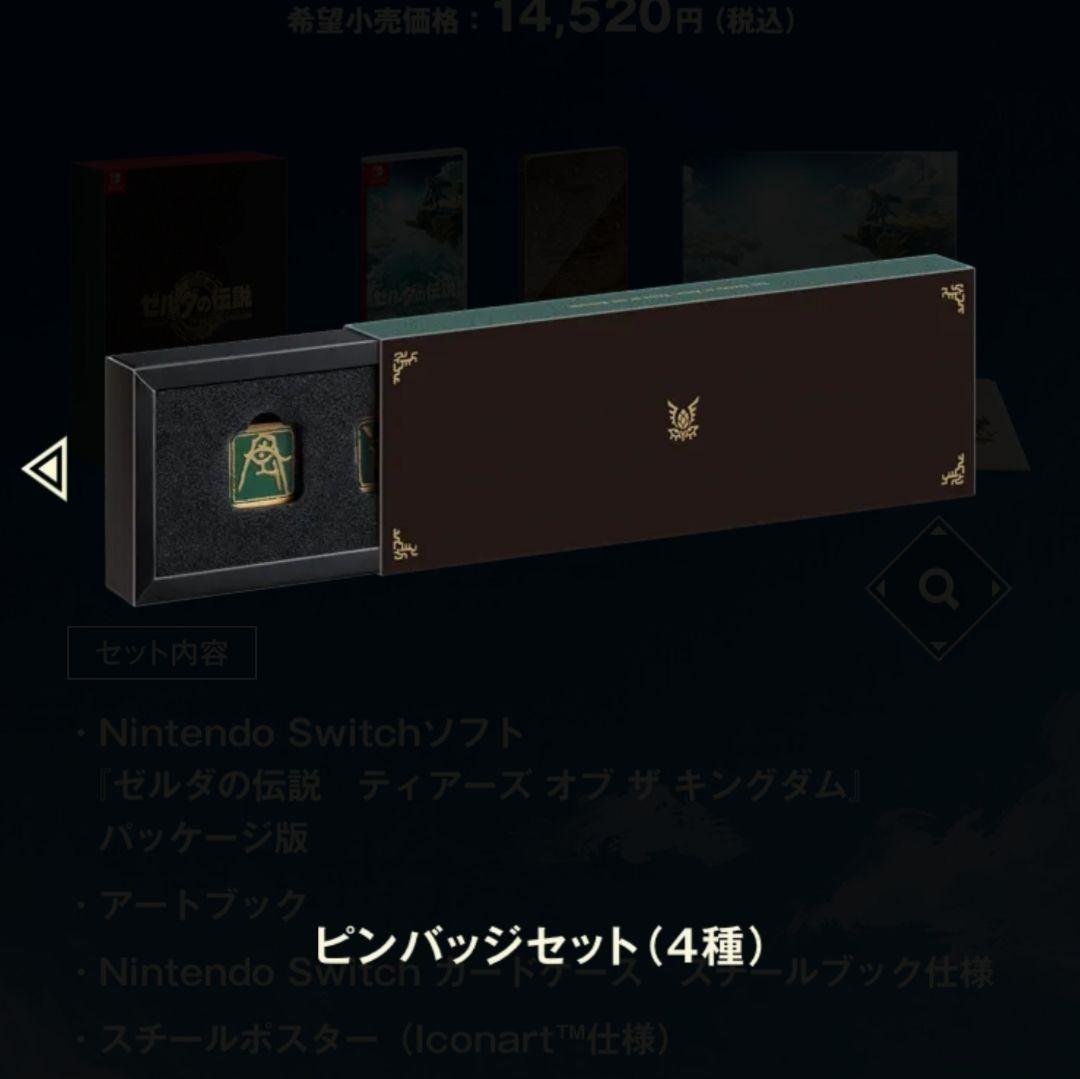 《ソフト付き》 ゼルダの伝説 ティアーズ オブ ザ キングダム