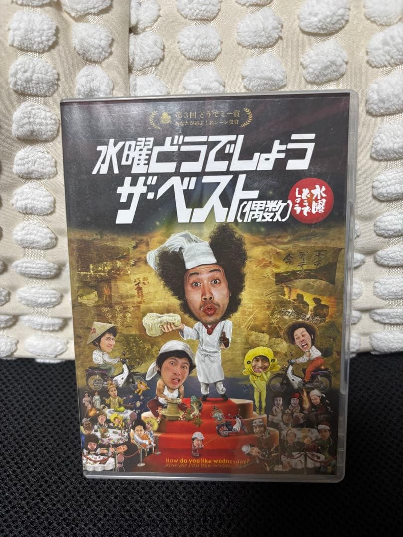 ネオ 水曜日どうでしょう DVDセット