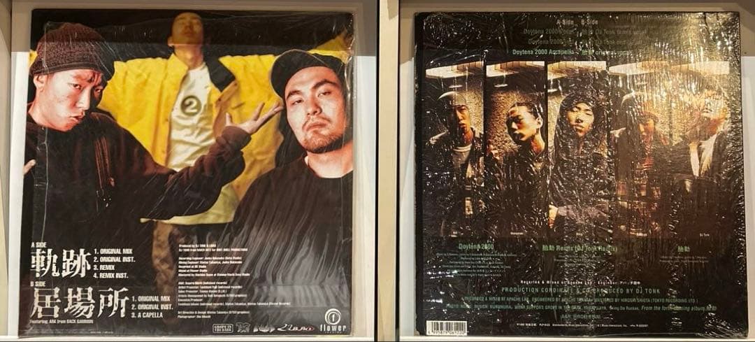 LIBRO 軌跡 / 居場所、DOYTENA2000 12inchセット