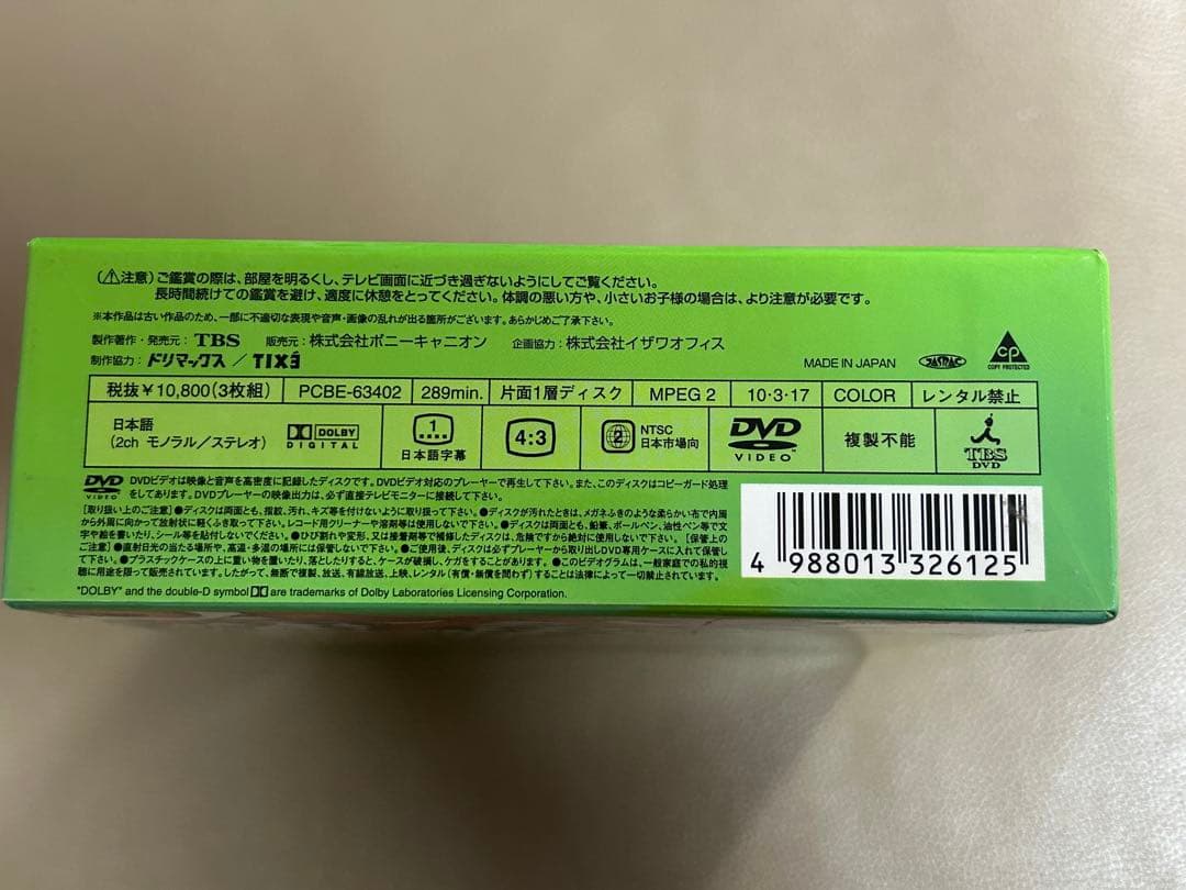 8時だョ!全員集合 最終盤 〈3枚組〉　中古