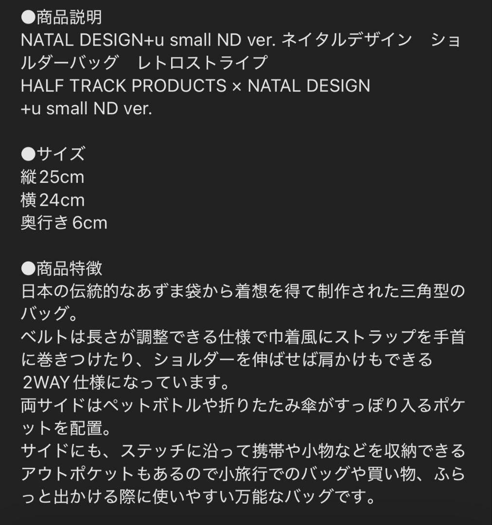nataldesign レトロストライプ
