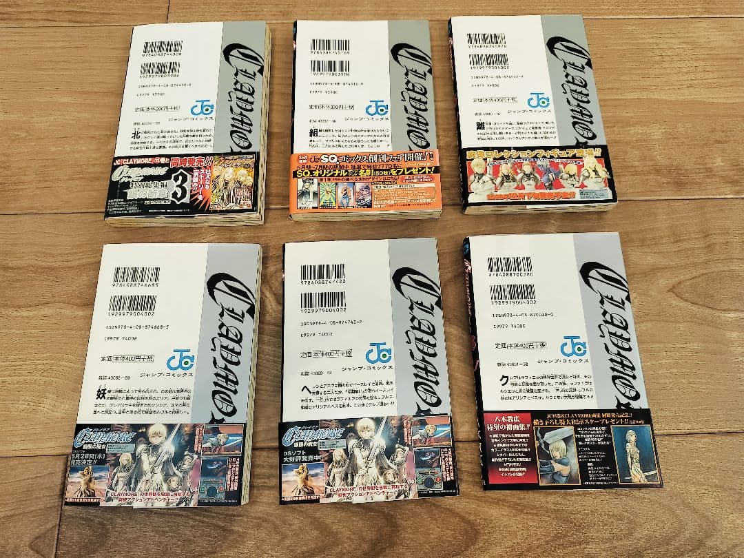【全巻初版】クレイモア CLAYMORE　漫画　全27巻完結　八木教広