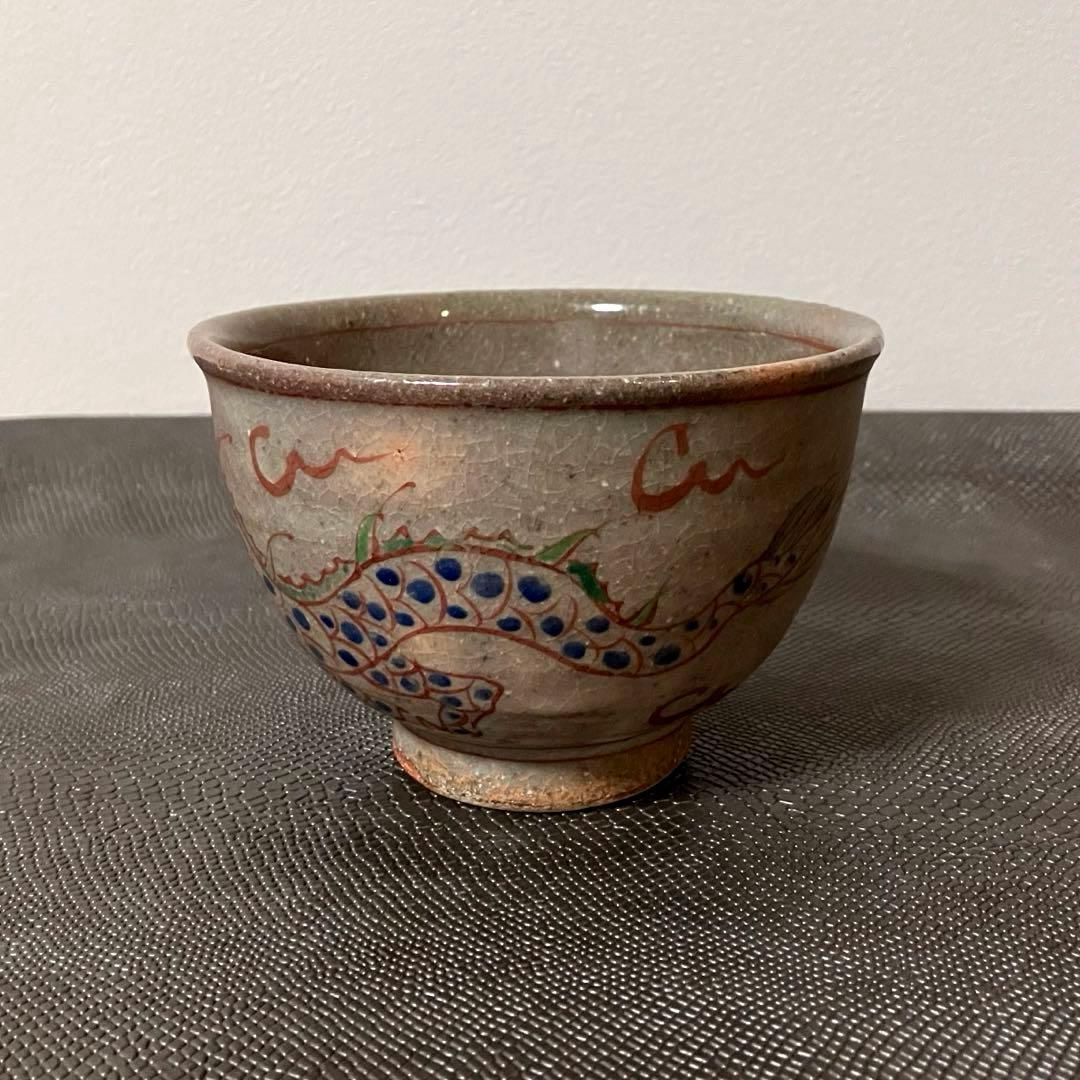 茶道具 茶碗 抹茶茶碗 干支 辰 雲龍 香肌窯
