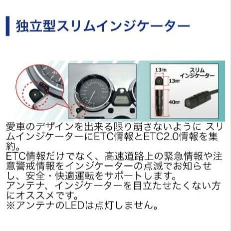 バイク用　ETC　車載器　ミツバ　BE700S　 　【1087】