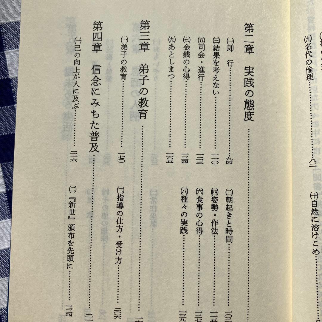 一石の波紋