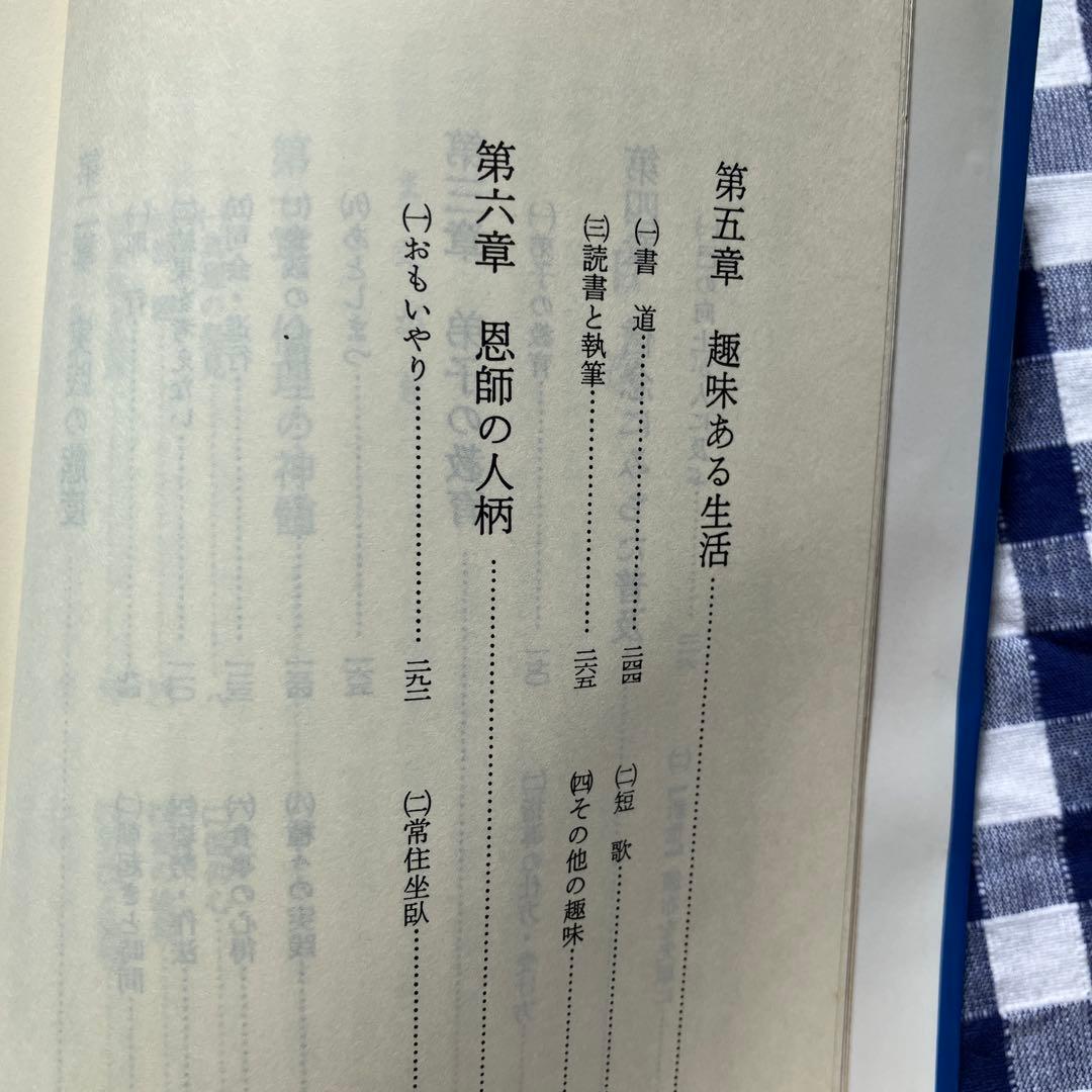 一石の波紋