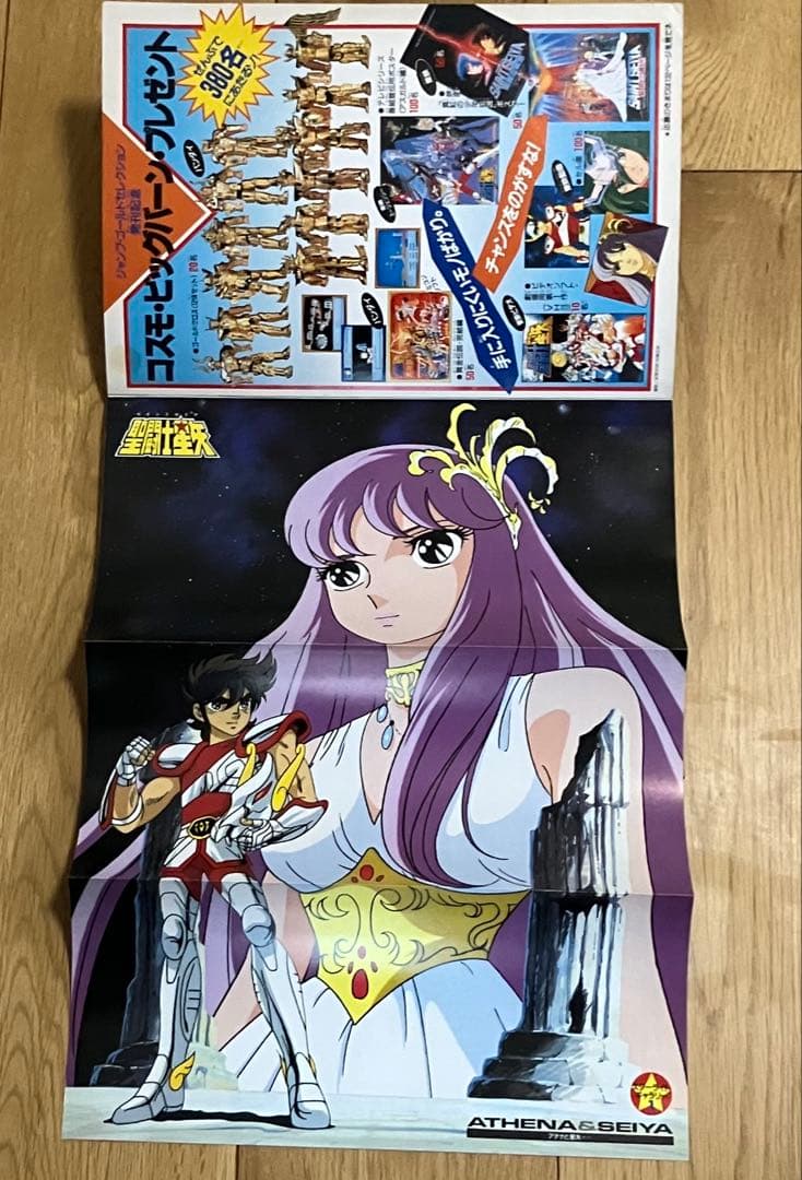 聖闘士星矢 アニメ・スペシャル 1 .2 .3 3冊セット 集英社