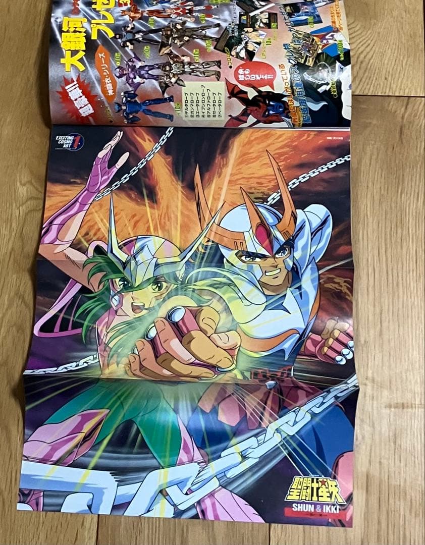 聖闘士星矢 アニメ・スペシャル 1 .2 .3 3冊セット 集英社