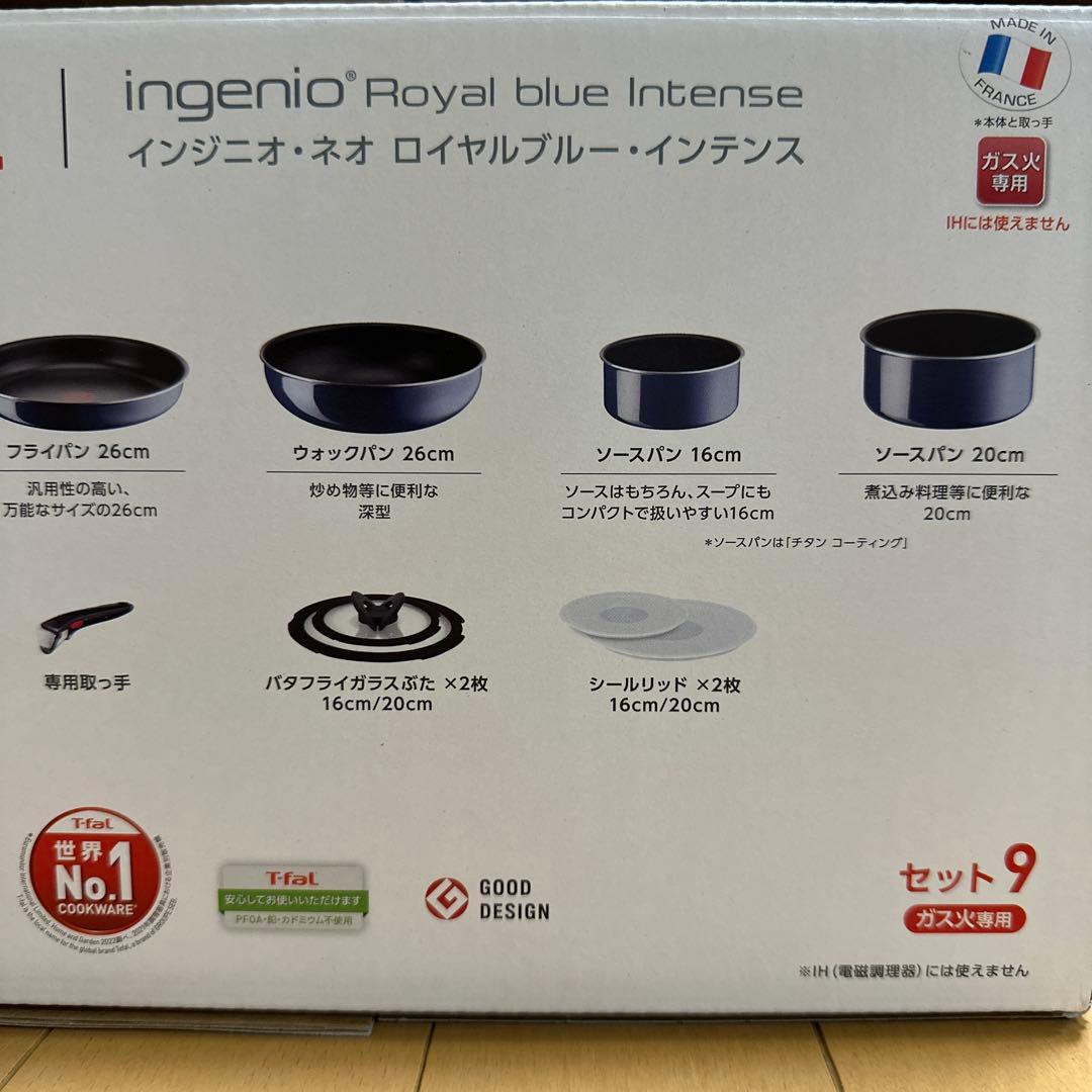 ティファール　インジニオネオ