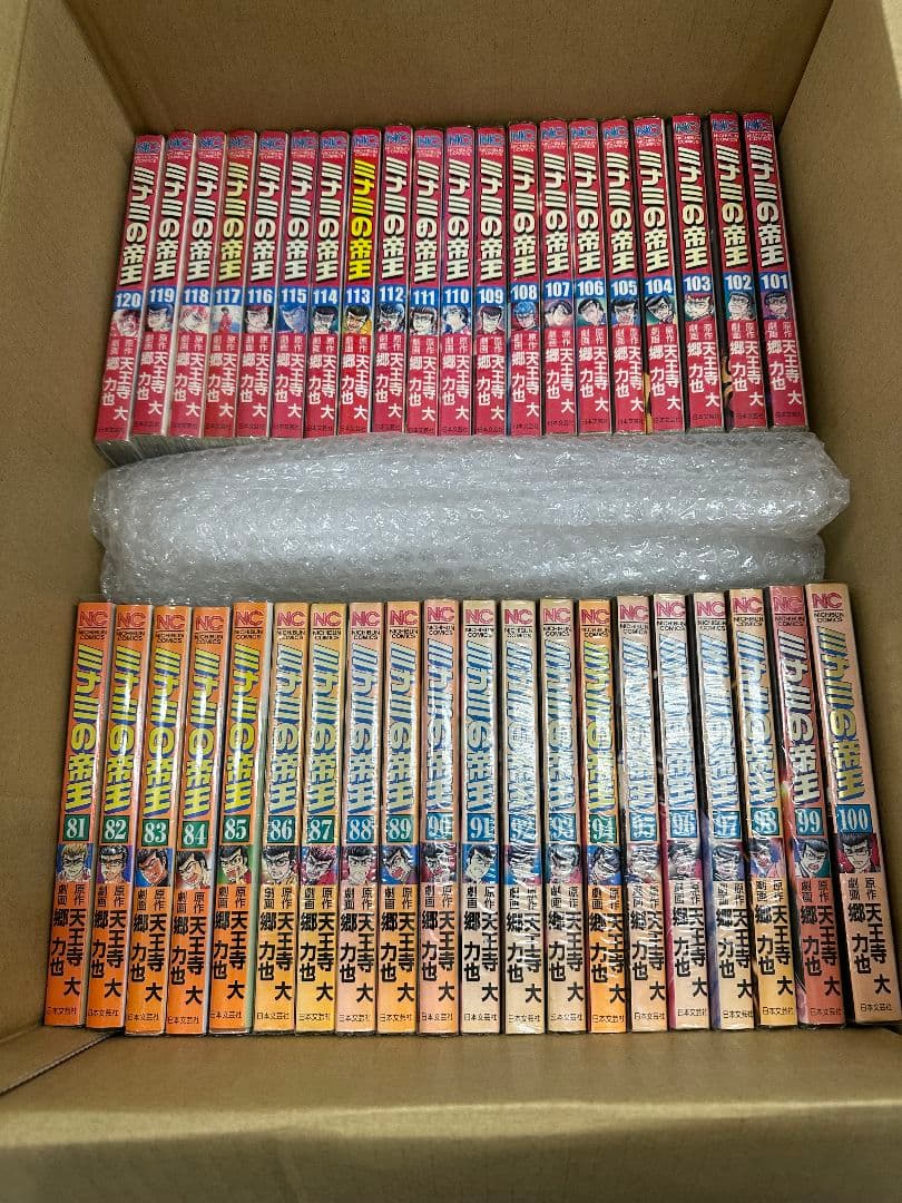 川瀬勇介　ミナミの帝王１〜８０