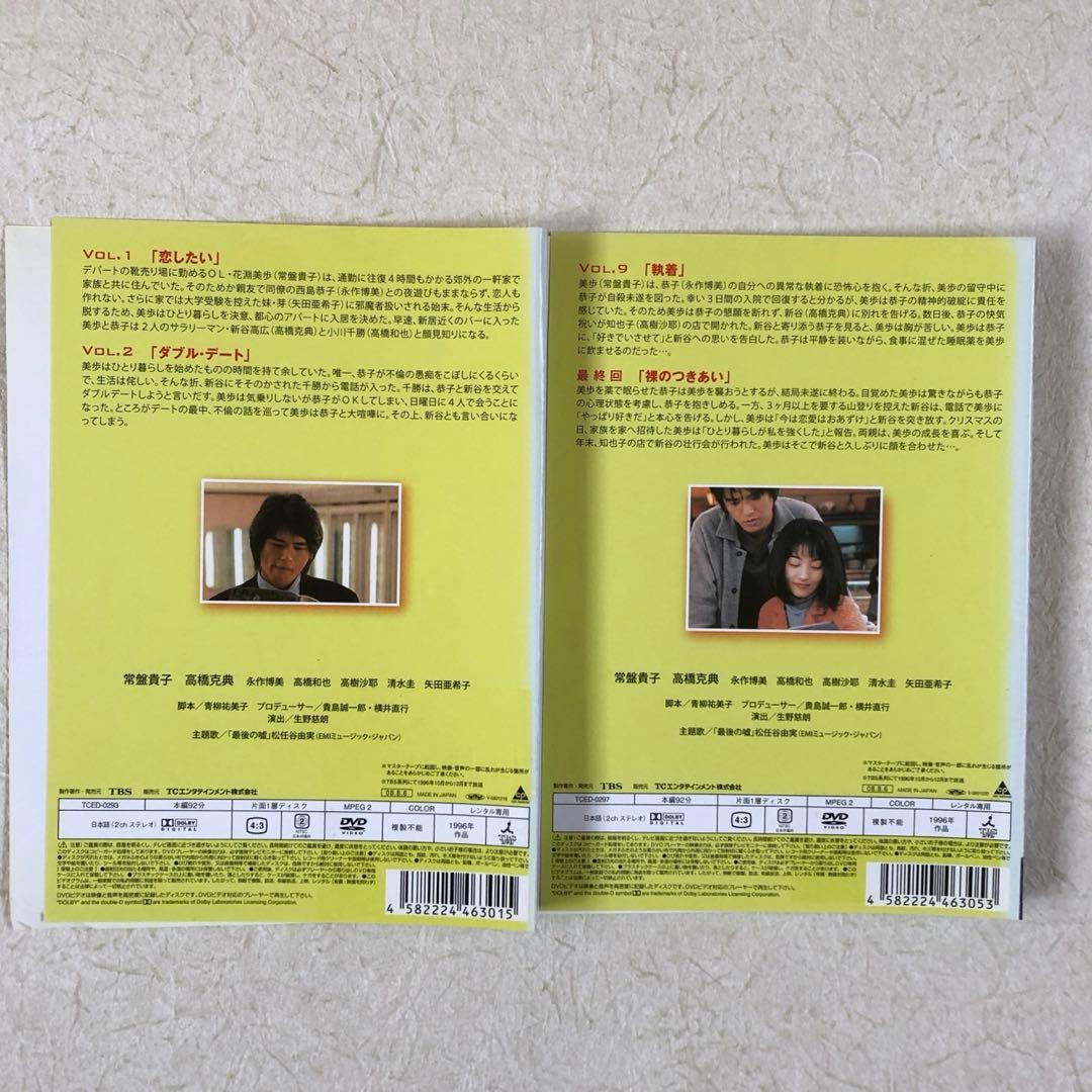 ひとり暮らし 全５巻 DVDレンタル落ち