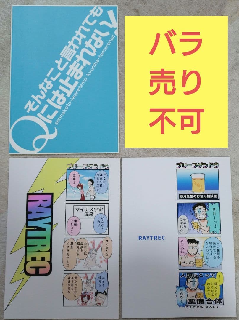 【エヴァンゲリオン】同人誌＊３冊セット