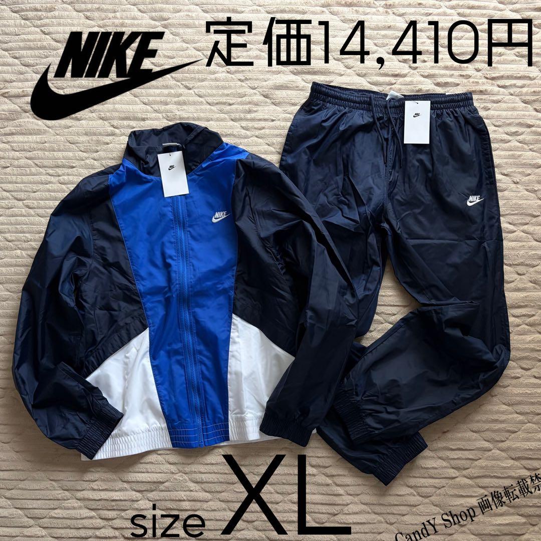 NIKE ナイキ ウィンドブレーカー ウーブン 上下セット XL LL
