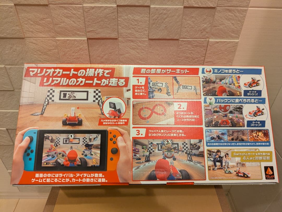 【未使用】マリオカートライブ ホームサーキット（マリオ）限定巾着付