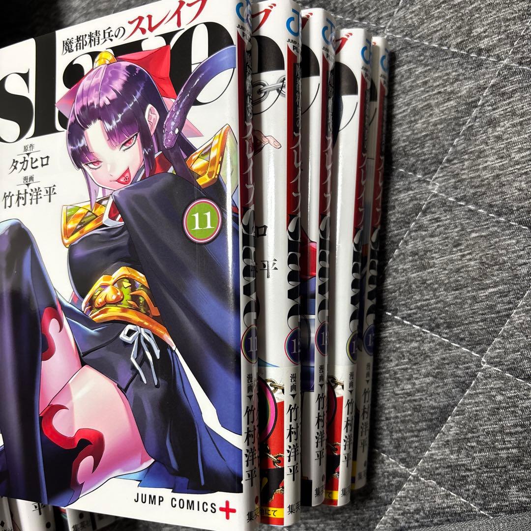 魔都精兵のスレイブ　1-20巻セット