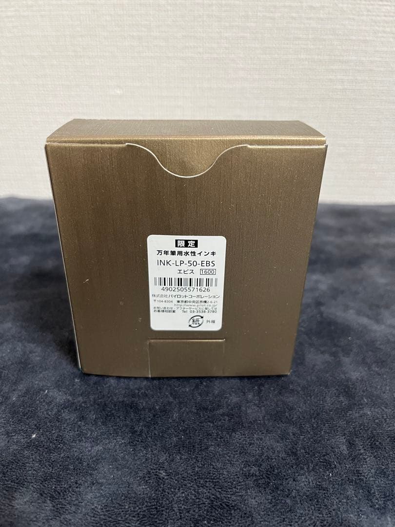 PILOT 100周年記念限定インク色彩雫 恵比寿 50ml