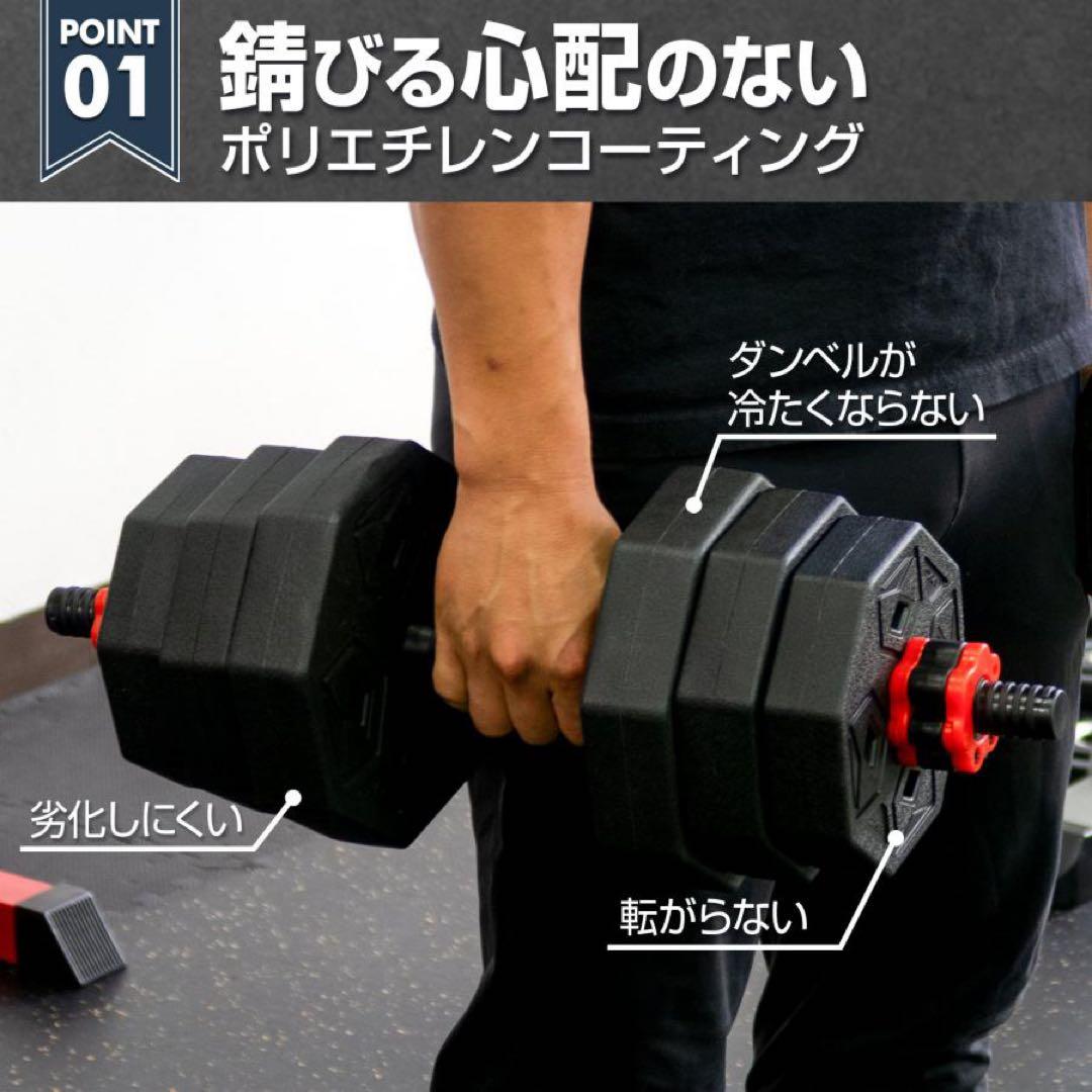 八角ダンベル 可変式 2個セット 合計40kg シャフト付き
